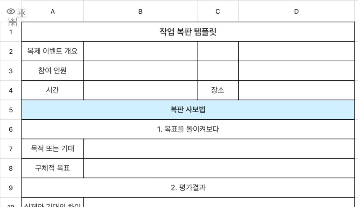 작업 복판 템플릿